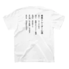 トレーダーショップ　たろうのFXトレーダー用　黒文字 スタンダードTシャツの裏面