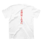 BASEBALL LOVERS CLOTHINGの「うどんが食べたい」全部のせバージョン（赤） Regular Fit T-Shirtの裏面