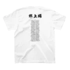 mochiya craftの郡上おどり　ねこのかわさき Regular Fit T-Shirtの裏面