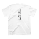 山田里見 美字っ館のお前のやったことは全部お見通しだ！ スタンダードTシャツの裏面