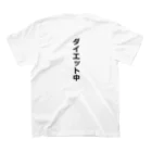 肉の人のあいらぶにゅー スタンダードTシャツの裏面