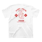 青蛙屋のハングリーチャイナ スタンダードTシャツの裏面