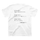 とぅいんきショップの心理テストくん スタンダードTシャツの裏面