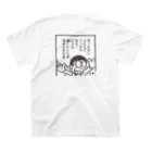 hibikiのすりすりあきや スタンダードTシャツの裏面