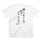 【天狗ch.】OFFICIAL GOODS STOREの推し絶対(黒文字)Ｔシャツ スタンダードTシャツの裏面