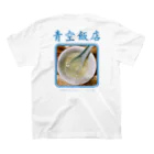 些細な心の日曜日の青空飯店soup-青 スタンダードTシャツの裏面