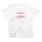 freedomの你好饺子 スタンダードTシャツの裏面