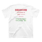茉莉花の台湾ティー Regular Fit T-Shirtの裏面