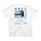 onigiri-dayoの【漢字】水分補給・熱中症対策【中国語】 スタンダードTシャツの裏面