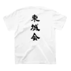 てぃけしの東城会 スタンダードTシャツの裏面