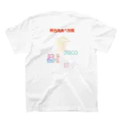 東京 OFF ROADのSKYHAND NEON スタンダードTシャツの裏面