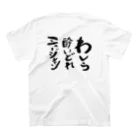 酒夢路の横ロゴ スタンダードTシャツの裏面