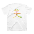 hakkouhappyの発酵塾さま スタンダードTシャツの裏面