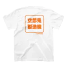 空想兎製造機の空想兎製造機 Regular Fit T-Shirtの裏面