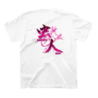 りょたくん@YDN【#専属IR】のピンク虫人- MUSHIN CHU -【両面】 スタンダードTシャツの裏面