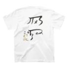 あろショップの龍体文字！【健康運アップ】 Regular Fit T-Shirtの裏面