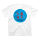 intentionのintention-1 スタンダードTシャツの裏面