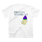 WEddin6の夫はパティシエ♡ペアTシャツ スタンダードTシャツの裏面