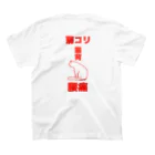 WataMayuroom☆の肩コリ猫背腰痛 スタンダードTシャツの裏面