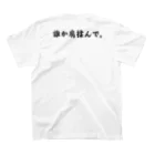 MOKUZU屋の誰か肩揉んで。 スタンダードTシャツの裏面