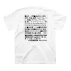 ふぉとの成分表示 スタンダードTシャツの裏面