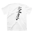 わたるさんのdesignの炊事男子（俺の台所）_両面デザイン Regular Fit T-Shirtの裏面