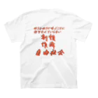 iroaSHOPの文字のみ スタンダードTシャツの裏面