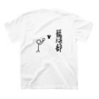 lindalinのせんのひと。バスケ部　籠球　ろうきゅう Regular Fit T-Shirtの裏面