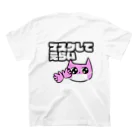 マツヤ マイカのマスクしてえらいねこ スタンダードTシャツの裏面