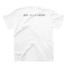 hope_egoのあたしの依存症 Regular Fit T-Shirtの裏面