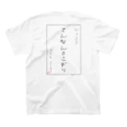 よろずや総本店のてんねんのこおり スタンダードTシャツの裏面