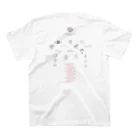 stickerstore mameのmame syu~go~ Regular Fit T-Shirtの裏面