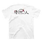 ピカデリーの燈人横ロゴ黒文字Tシャツ Regular Fit T-Shirtの裏面