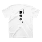 SAKURAMARUのいやよいやよもバセンジー スタンダードTシャツの裏面