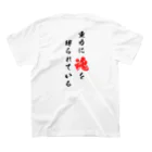 くっきぃの重力に魂を縛られている スタンダードTシャツの裏面