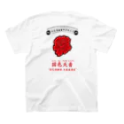 FAR EASTERN SKATEBOARDINGの国色天香 スタンダードTシャツの裏面