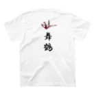 shinobi theatreのMIZURU スタンダードTシャツの裏面