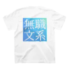 鯉王の無職文系商店の旧無職文系サイトアイコン スタンダードTシャツの裏面