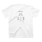 yuugetuteiのはうあーゆぅ スタンダードTシャツの裏面