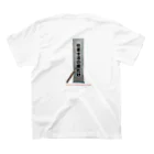 NoenoeMagicの新・格言集 Regular Fit T-Shirtの裏面