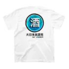 JF Breezeの大日本民酒党（前背面） Regular Fit T-Shirtの裏面