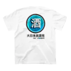 JF Breezeの大日本民酒党（前背面） スタンダードTシャツの裏面