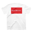 S-KEN（せとや活性化研究会✨）のおかえりな祭（さい）Tシャツ Regular Fit T-Shirtの裏面