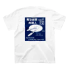 ＴＡＭＡ　Ｃａｒａｔ☆たまカラット☆のBBQ・アイアンシェフ(紺) スタンダードTシャツの裏面