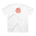 nishina-dashimakiの笹を食べるパンダ スタンダードTシャツの裏面