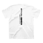 海のキャブレター調整走行用/白 スタンダードTシャツの裏面