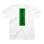 off_jijiiの林道交通安全 Regular Fit T-Shirtの裏面