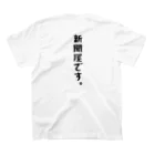 ヨミネコストアのヨミネコオリジナルTシャツ③ Regular Fit T-Shirtの裏面