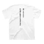 ヨミネコストアのヨミネコオリジナルTシャツ⑦ スタンダードTシャツの裏面