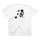 idumi-artの酒　SAKE スタンダードTシャツの裏面